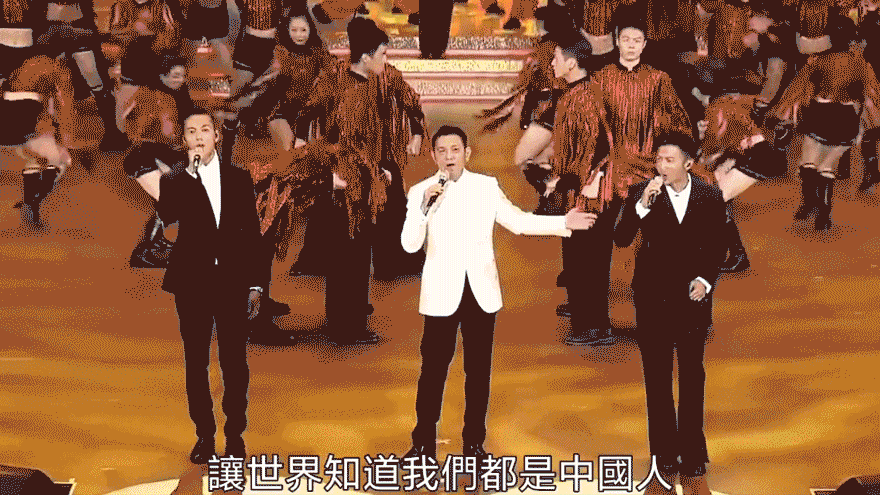 香港回归25周年 刘德华陈伟霆谢霆锋合唱《中国人》