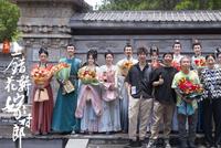 新版《上错花轿嫁对郎》杀青 翻拍自22年前聂远黄奕经典剧