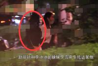 离婚后好放飞!赵丽颖与李冰冰妹妹KTV疯玩到凌晨4点
