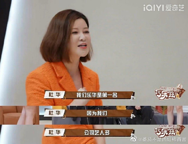 杜华给内娱经纪公司排名 自己第一龙丹妮第二李飞第三_新浪图片
