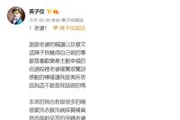 黄子佼写长文感恩妻子 称你也是我这辈子最棒礼物