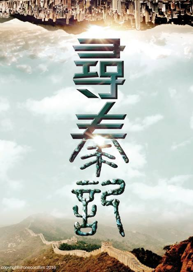 早前曾发过一款海报