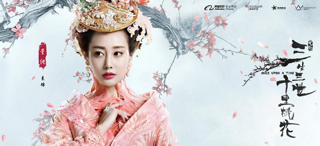 李纯（饰 素锦）人物海报