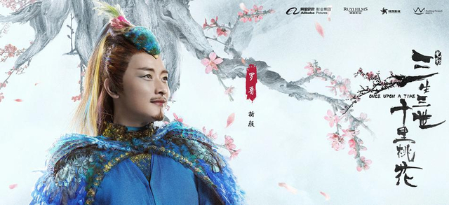 罗晋（饰 折颜）人物海报