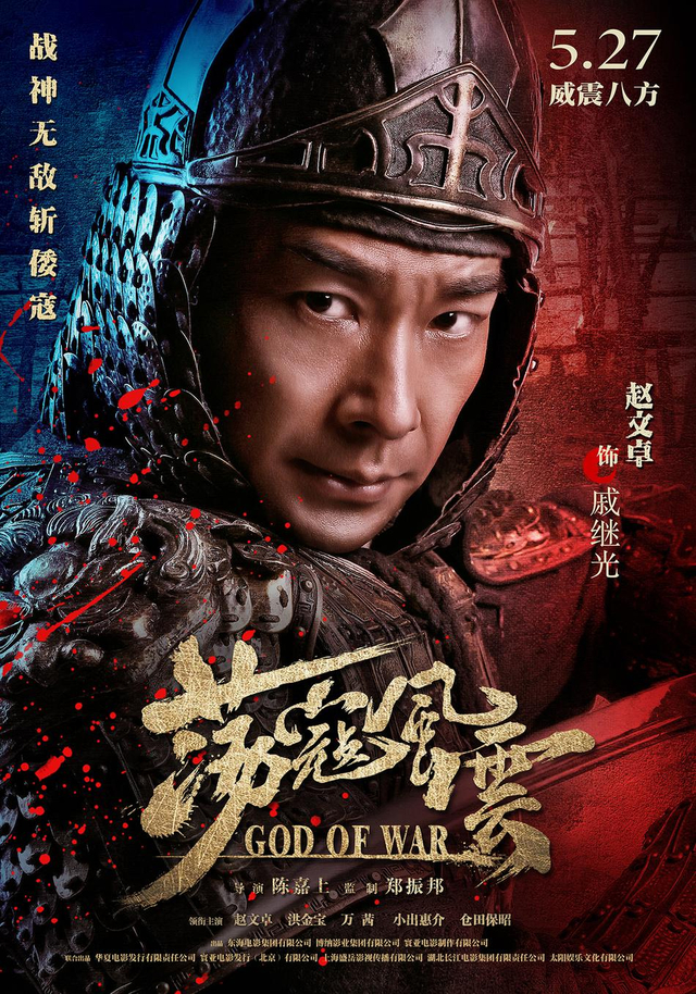 赵文卓洪金宝首度合作
