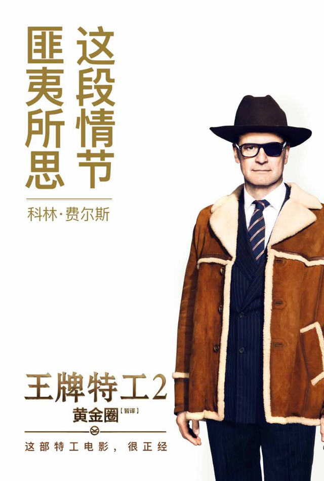 “脸叔”复活情节匪夷所思