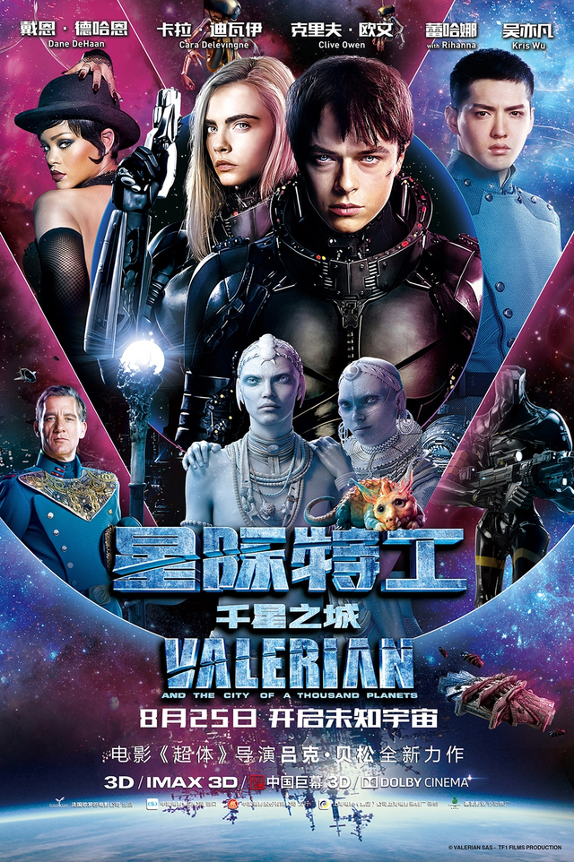 组图：《星际特工：千星之城》新宇宙银幕开秀