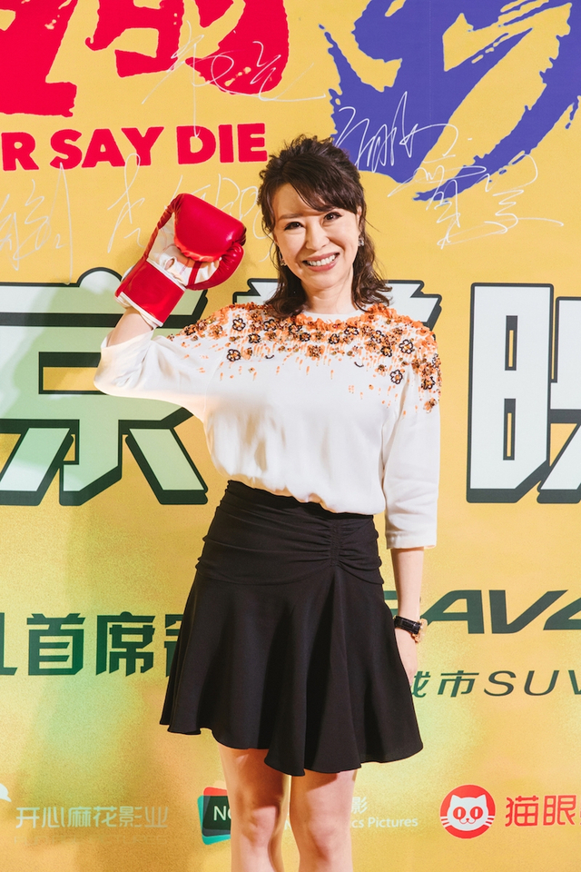 组图：开心麻花不负期待 《羞羞的铁拳》首映从头笑到尾
