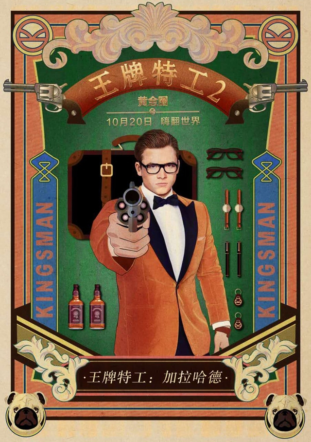 组图：《王牌特工2》九大主演乱入老上海旧画报