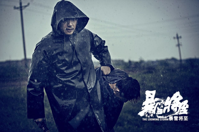 《暴雪将至》段奕宏剧照 (5)