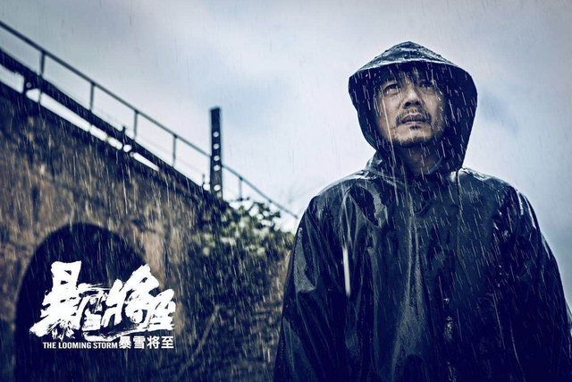 《暴雪将至》段奕宏剧照 (4)