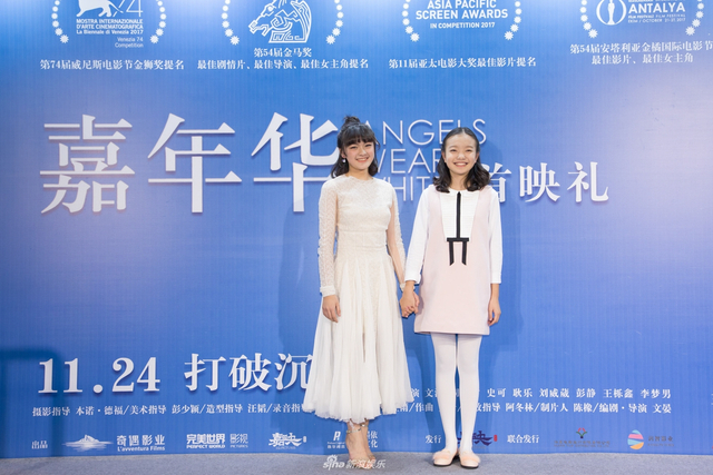 文淇、周美君