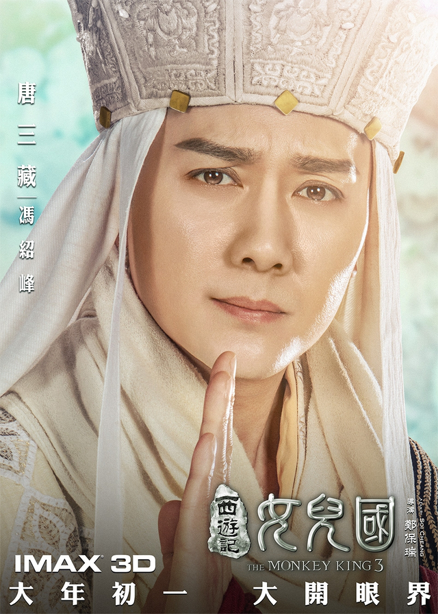 《西游记女儿国》花式秀浪漫
