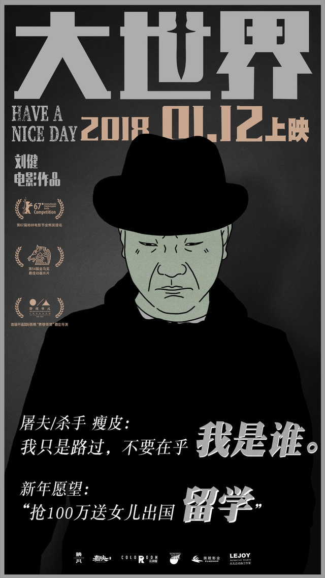 时代周刊版海报杀手瘦皮