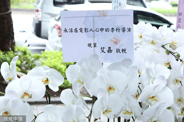 李行导演追思会第二日成龙林凤娇张艾嘉献花圈 新浪图片