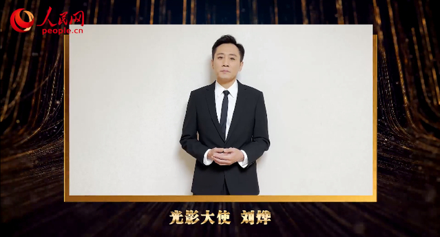 组图：第三届“光影中国”荣誉盛典举行 吴京吴彦姝等获荣誉