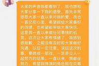 Angelababy现身粉丝群回应新剧番位 称只希望把角色演好