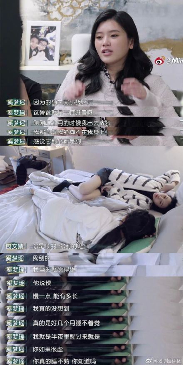 組圖:奚夢瑤自曝因懷孕導致脊椎錯位 孕期體重狂飆35斤