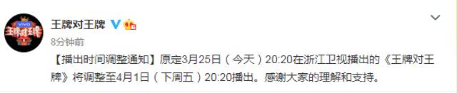 王牌对王牌8播出时间_时间都知道播出时间_王牌什么时候播出