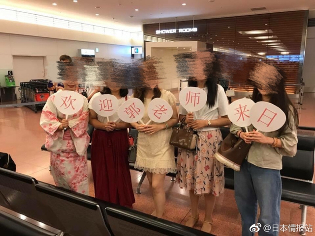 郭德纲现身东京机场 筹备德云社首演获女粉丝献花