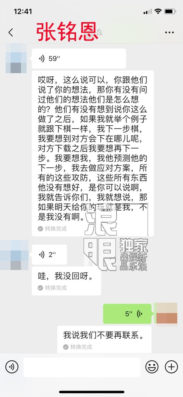 独家：张铭恩胡冰卿聊天截图曝光 男方多次发朋友圈向女方示好