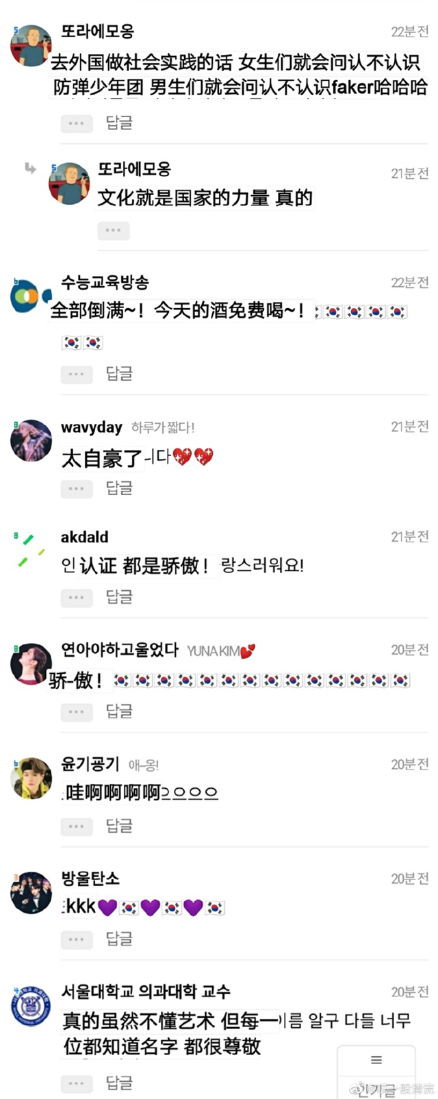 组图：《寄生虫》拿下奥斯卡四大奖 韩国媒体和网友都沸腾了！