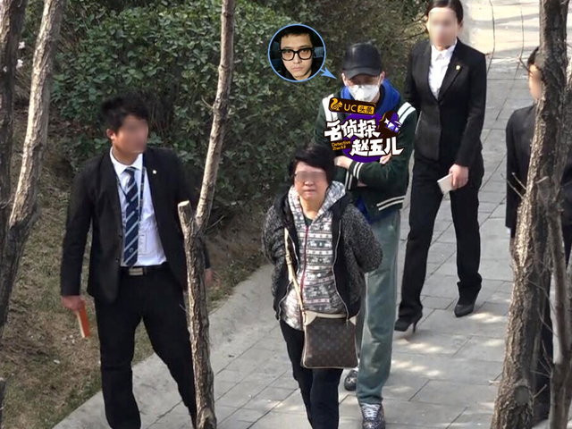 宋喆妈陪看房
