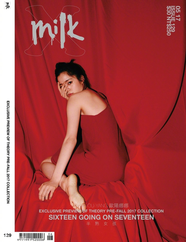 组图：16岁欧阳娜娜扮熟女玩性感 穿艳丽红裙秀香肩美腿