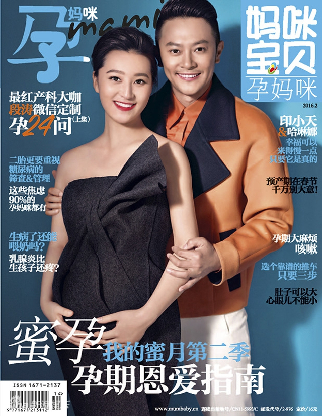 组图：印小天疑似被骗婚损失千万 甜蜜婚礼仿佛在昨天！