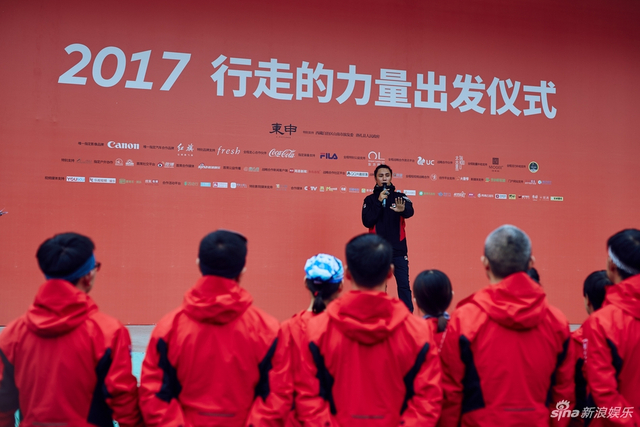陈坤和志愿者出发仪式