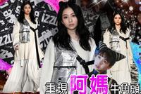邱淑贞女儿沈月助力父亲品牌 重现妈妈经典“牛角头”