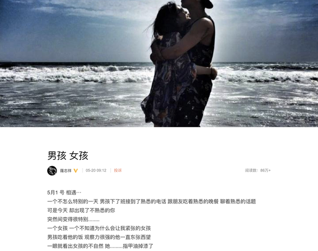 组图:罗志祥520追忆与周扬青恩爱点滴 曝光超多情侣合影!