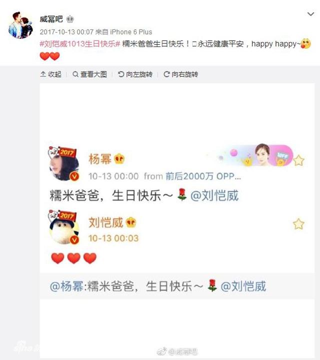 杨幂刘恺威微博高甜互动盘点