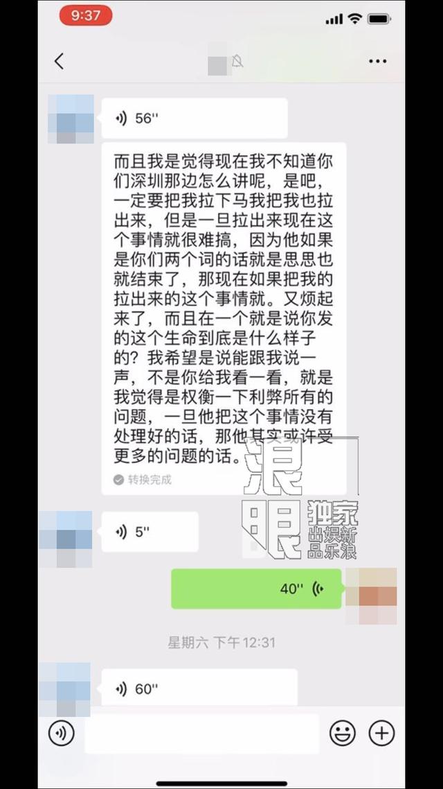 独家：张铭恩胡冰卿聊天截图曝光 男方多次发朋友圈向女方示好
