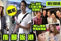 曝阿sa年底将与百亿太子爷完婚 已往马尔代夫看婚礼场地