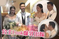 郭富城前女友苟芸慧低胸礼服性感出嫁 超大钻戒价值150万