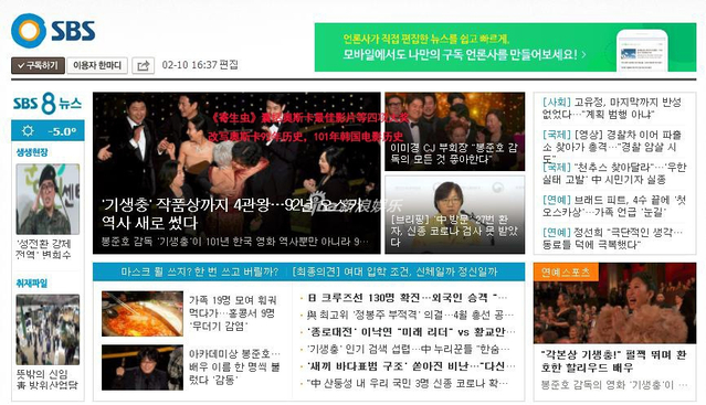 组图：《寄生虫》拿下奥斯卡四大奖 韩国媒体和网友都沸腾了！