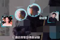 还没官宣分手就有新恋情?张铭恩被拍到和“唐人一姐”热吻