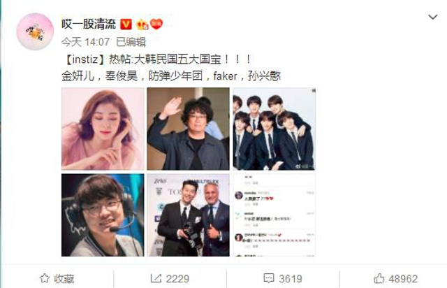 组图：《寄生虫》拿下奥斯卡四大奖 韩国媒体和网友都沸腾了！