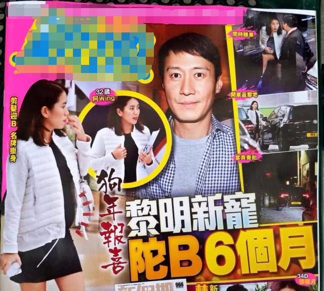 黎明新女友被曝怀孕6个月