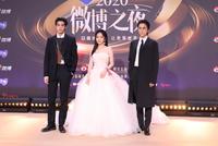 谭松韵宋威龙张新成亮相2020微博之夜 女靓男帅超养眼