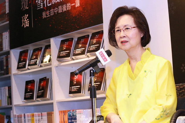 组图:琼瑶曾与丈夫相约一起死 收回65本书版权