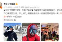 谷爱凌520晒滑雪照 一身运动服佩戴头盔元气十足