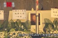 曾江丧礼低调举行 好友胡枫等拥抱曾慕雪焦姣以作安慰