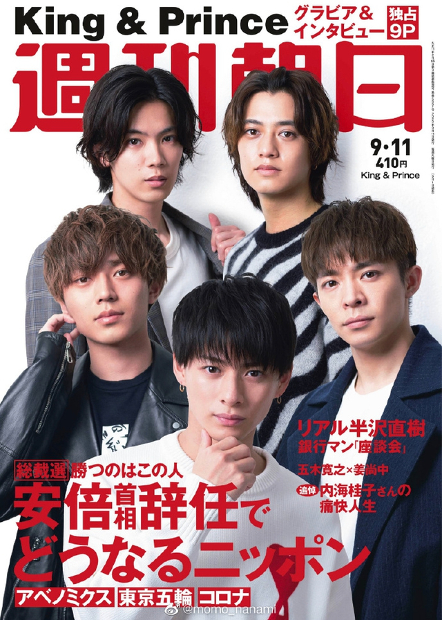 kingprince合体拍大片 笑容帅气阳光