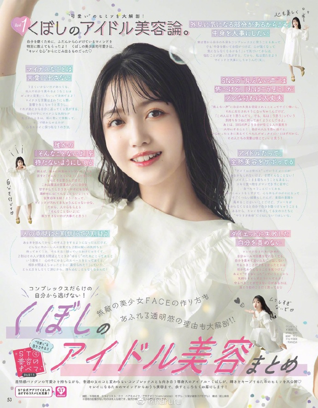 久保史绪里山本彩加等登上杂志分享偶像风妆容编发 新浪图片