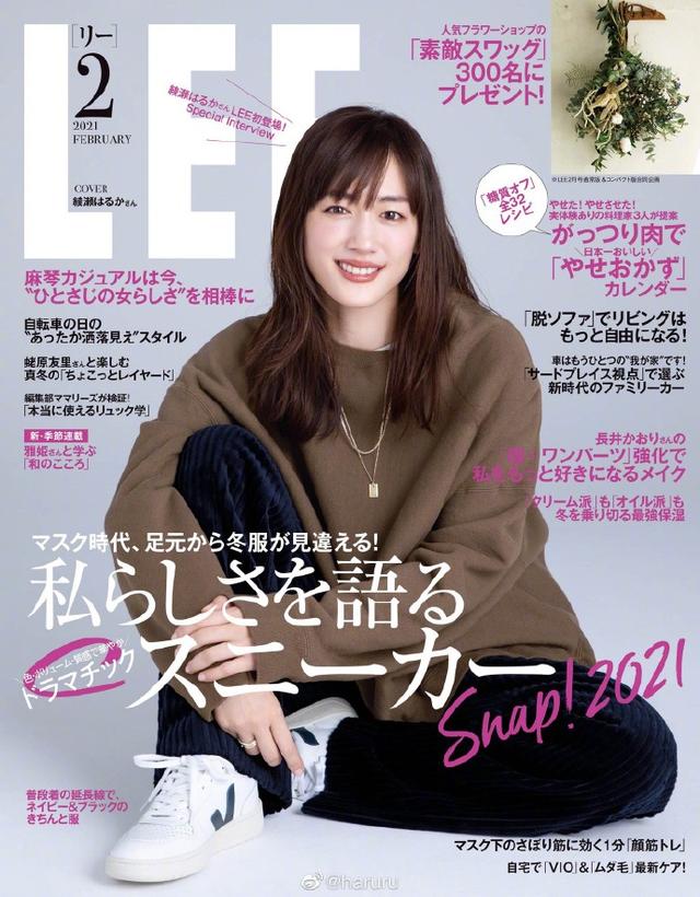 绫濑遥登上杂志封面接受采访谈与角色的关系 新浪图片