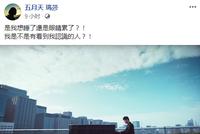 太欢乐了!五月天玛莎转发周杰伦MV 评论里怼粉丝超搞笑