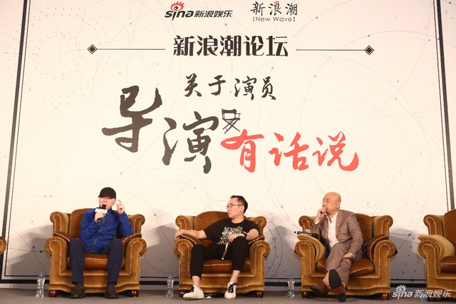新浪潮论坛冯小刚等热议演员