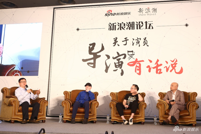 组图：新浪潮论坛冯小刚徐峥陆川宁浩热议演员